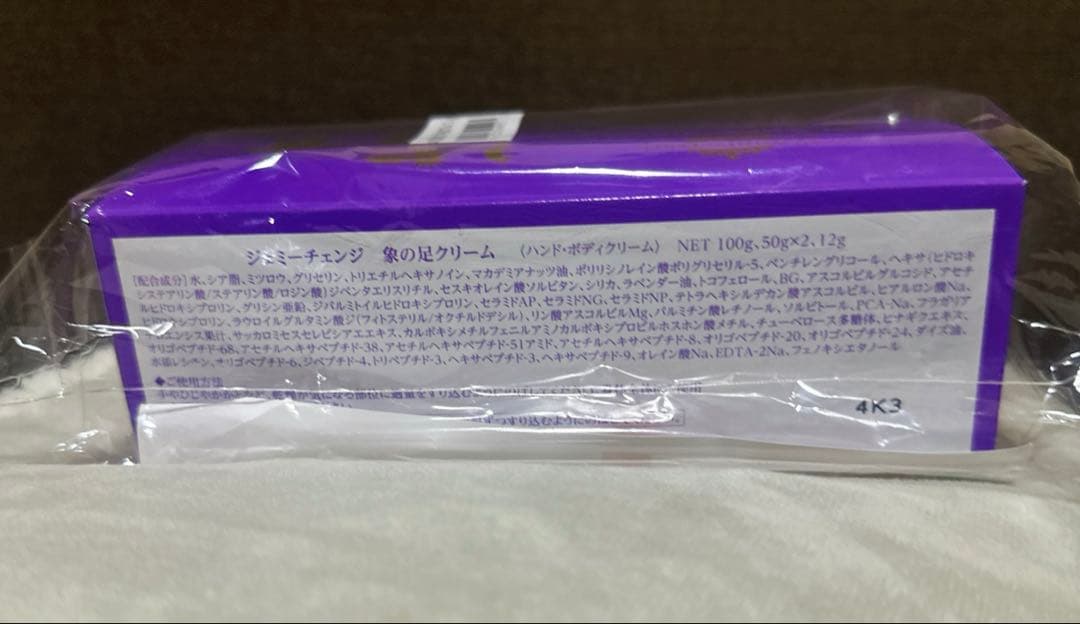 チェンジ　象の足クリーム　　大増量特別セット最新版　【未開封品】