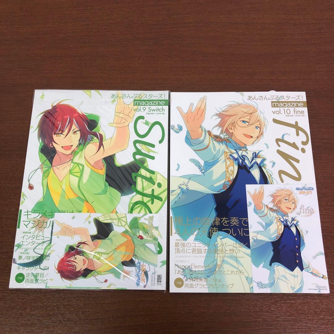 ❶あんさんぶるスターズ! あんスタmagazine 1~10 BOX 特典付き