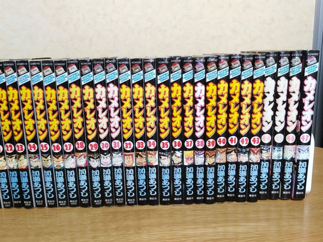 カメレオン　全巻　全47巻　セット　加瀬あつし