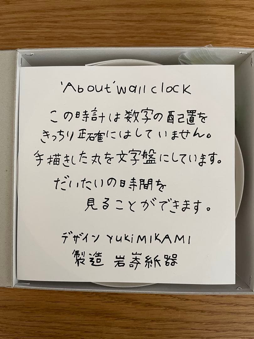 未使用　北欧暮らしの道具店　About Wall Clock 　壁掛け時計