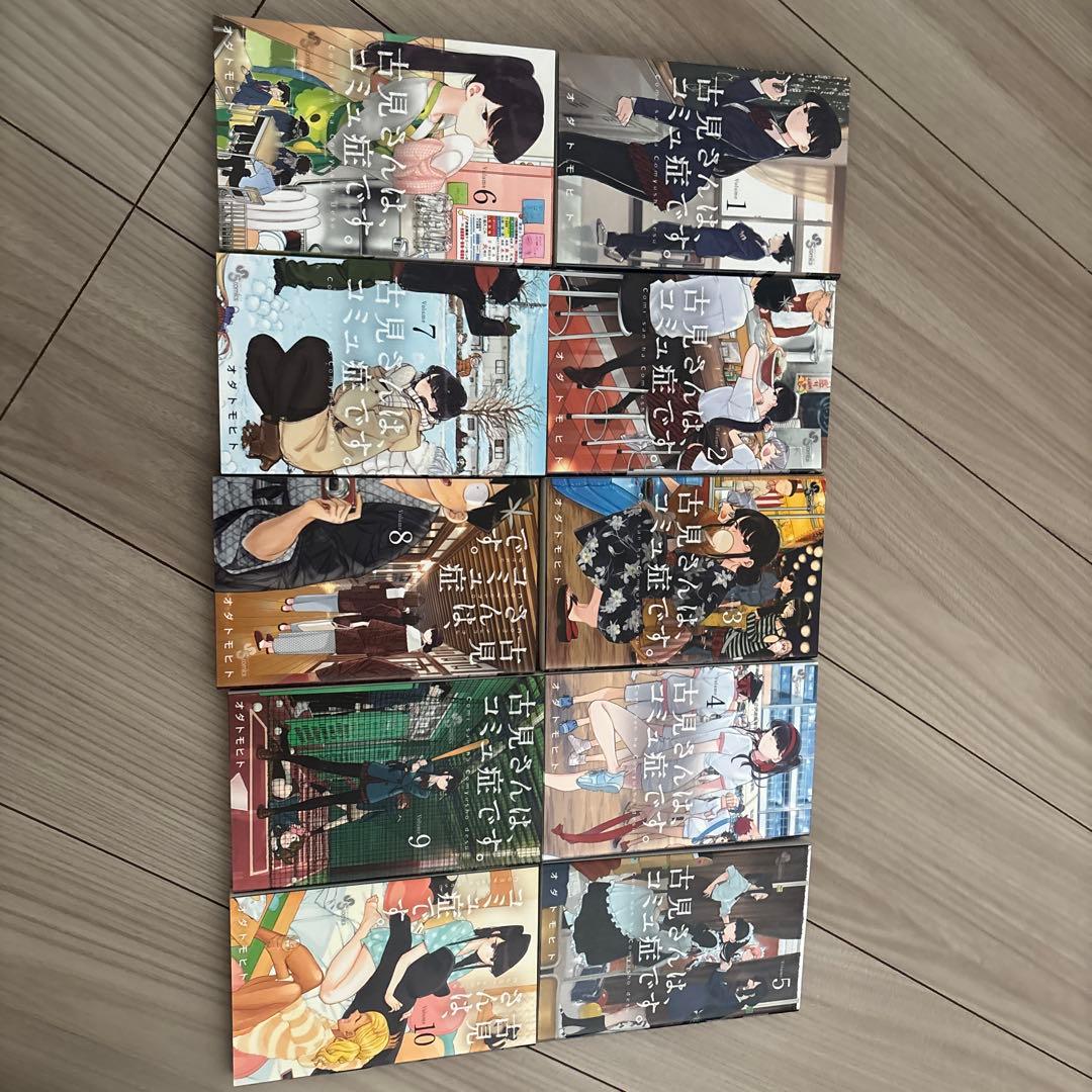 古見さんはコミュ障です。25巻セット