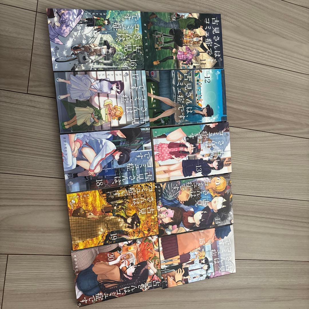 古見さんはコミュ障です。25巻セット