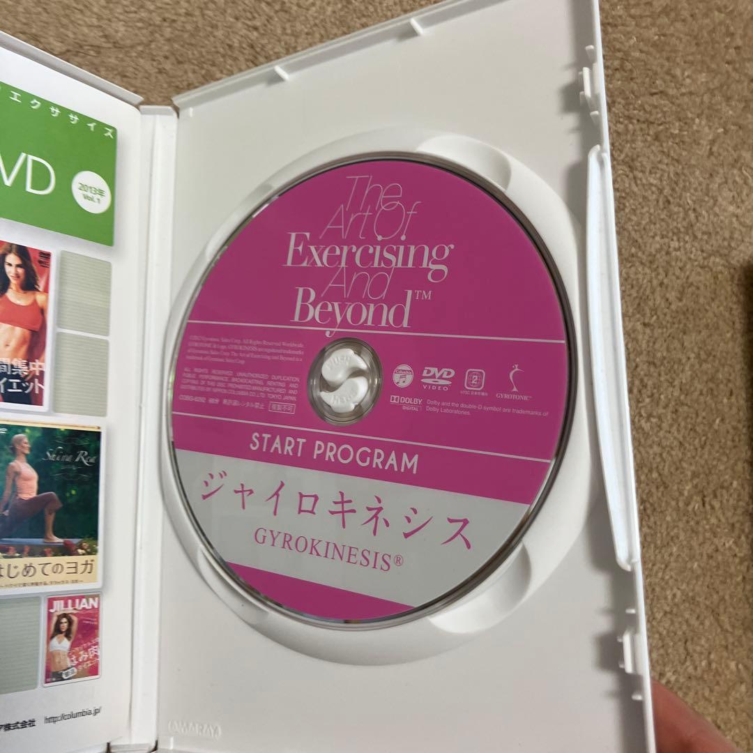 ジャイロキネシス DVDセット〈3枚組〉