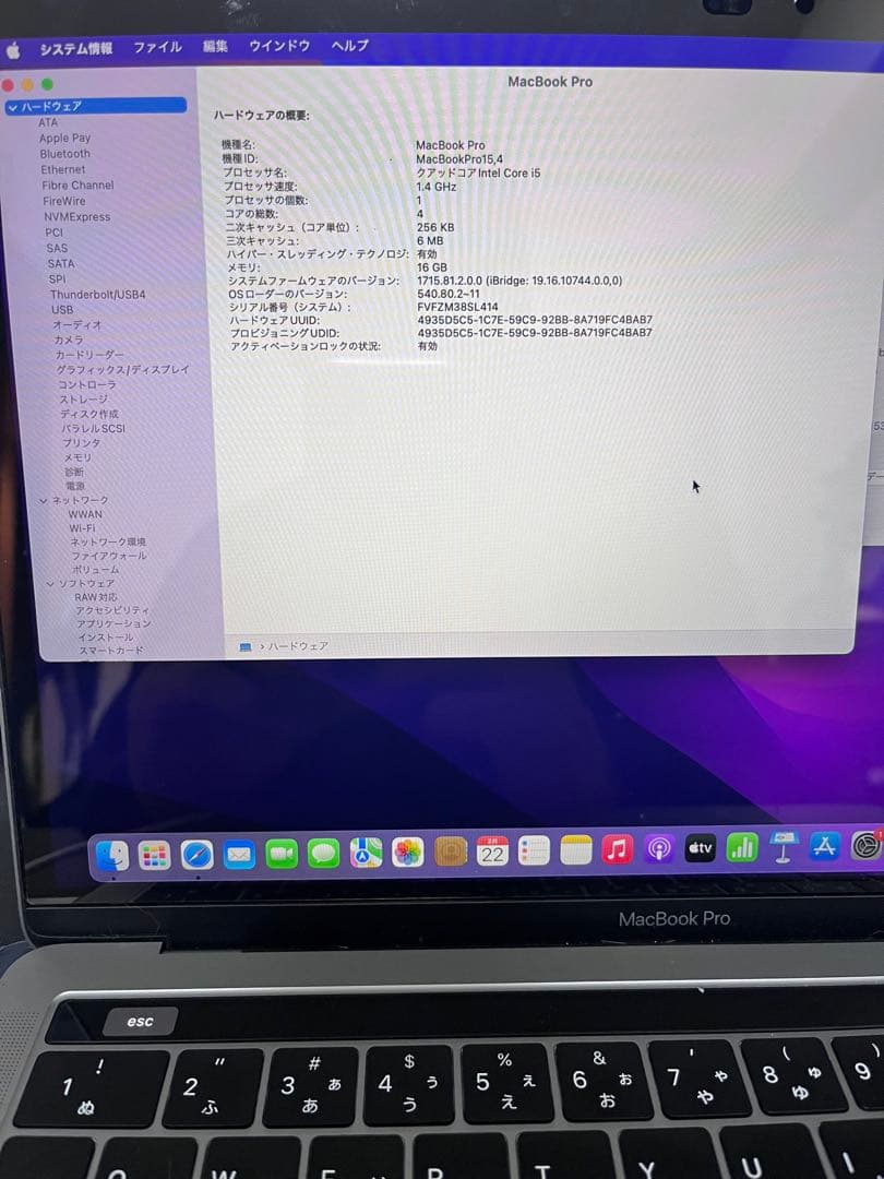 極美品MacBook Pro 2019/1.4GHz QC/16GB/256GB