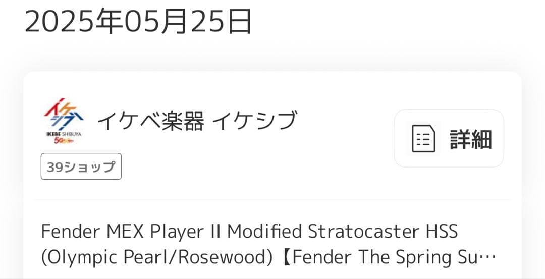 ギター Fender MEX Player II Modified Strato HSS