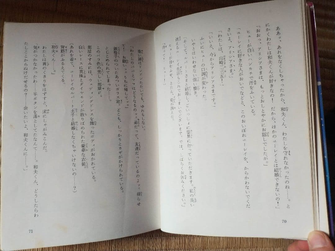 ふーことユーレイシリーズ　ポプラ社とんでる学園シリーズ　9冊セット