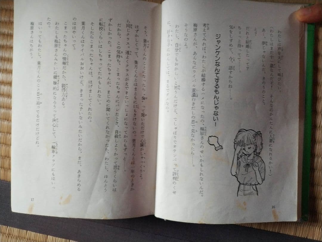 ふーことユーレイシリーズ　ポプラ社とんでる学園シリーズ　9冊セット
