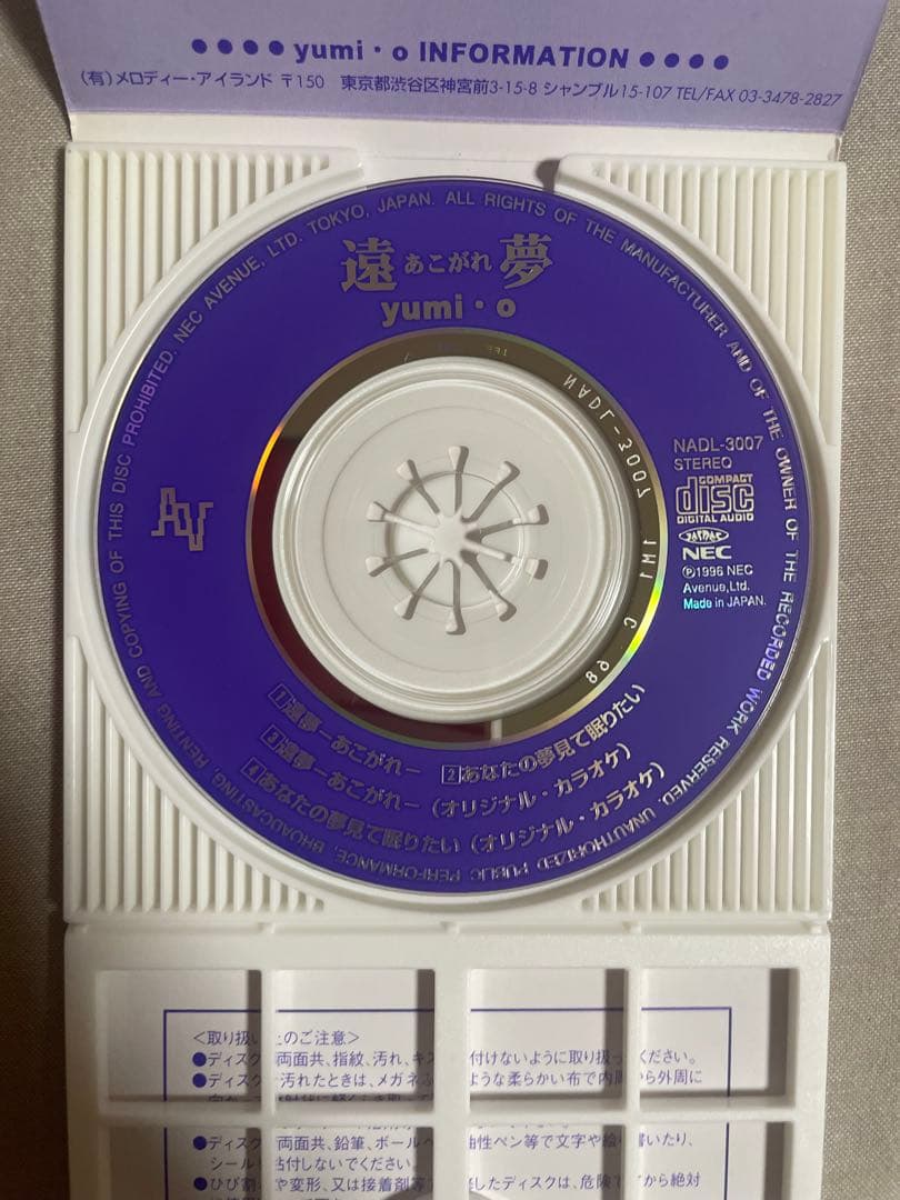 8cm CD cd yumi・o 遠あこがれ夢 小野由美 艶っぽ菩薩