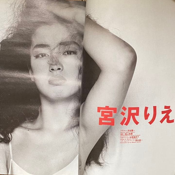 Cut 1992年 15号　宮沢りえ キアヌリーブス リバーフェニックス