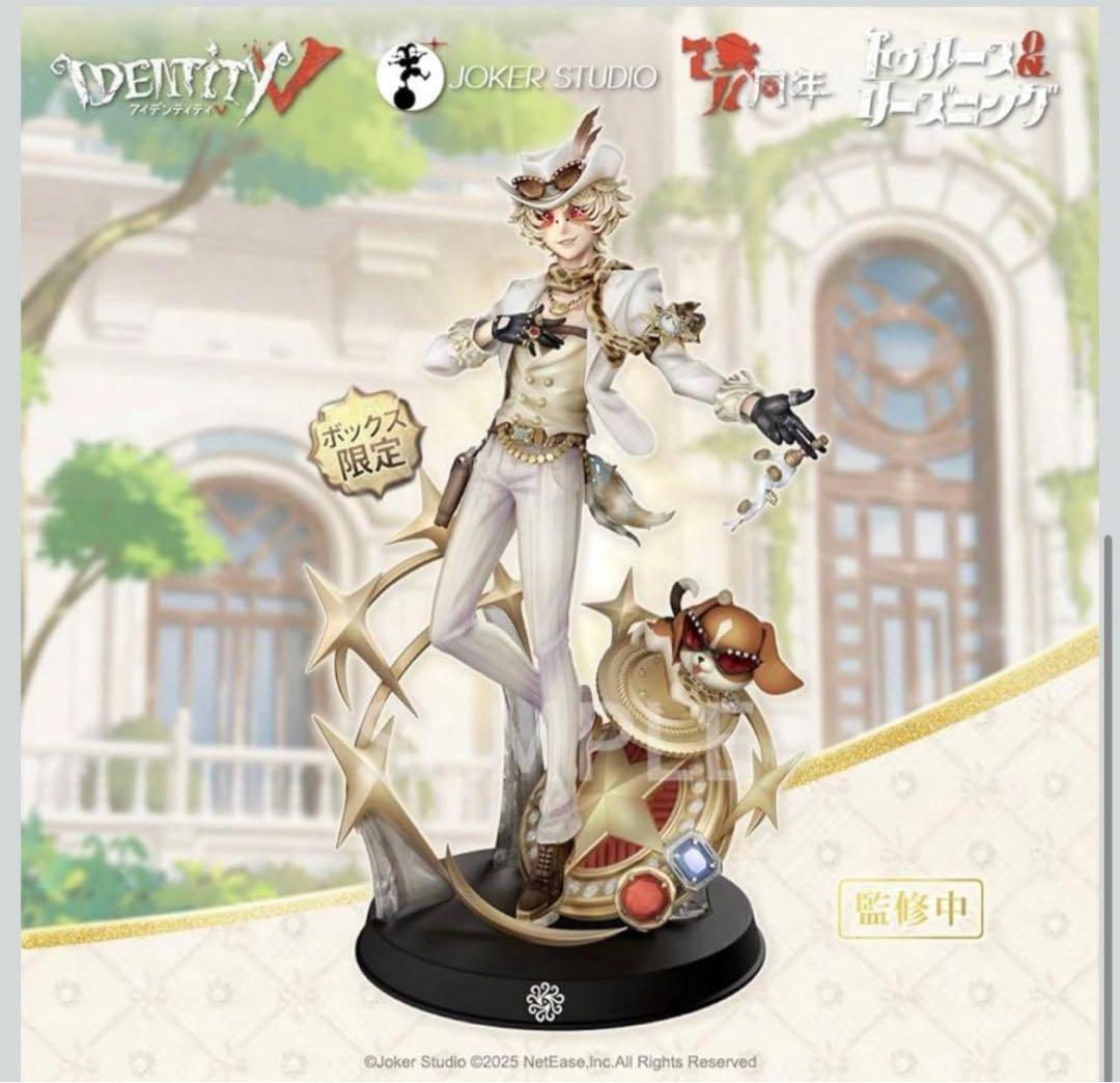 【未開封】Identity V 第五人格 7周年限定オフラインパック 特別豪華版