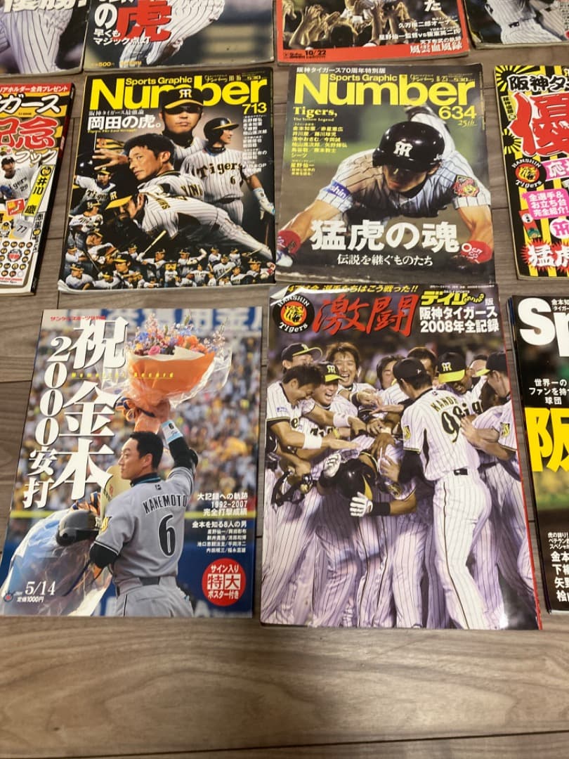 阪神グッズ
