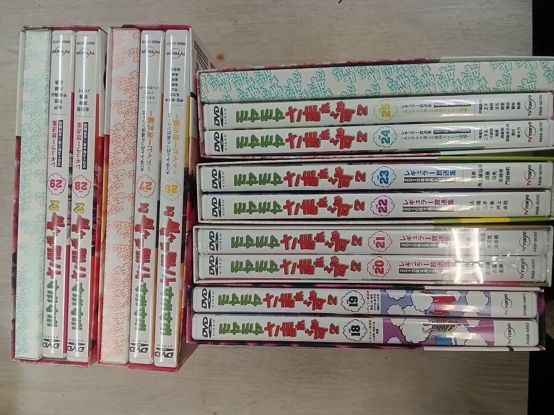 モヤモヤさまーず2 vol1〜vol29 セット おまけつき