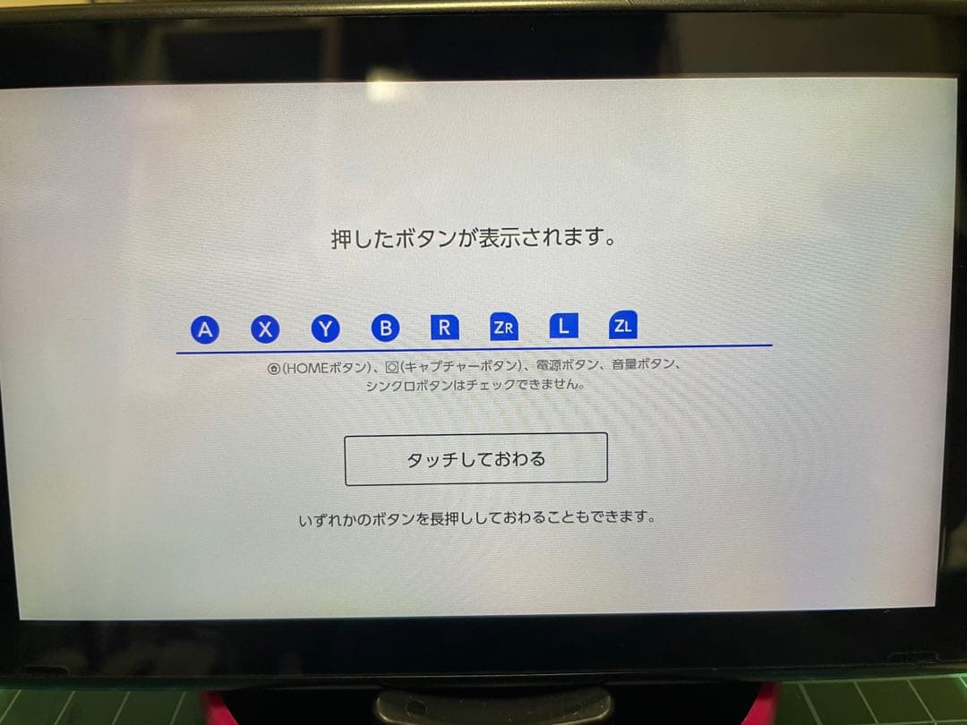 Switch SWITCH スイッチ