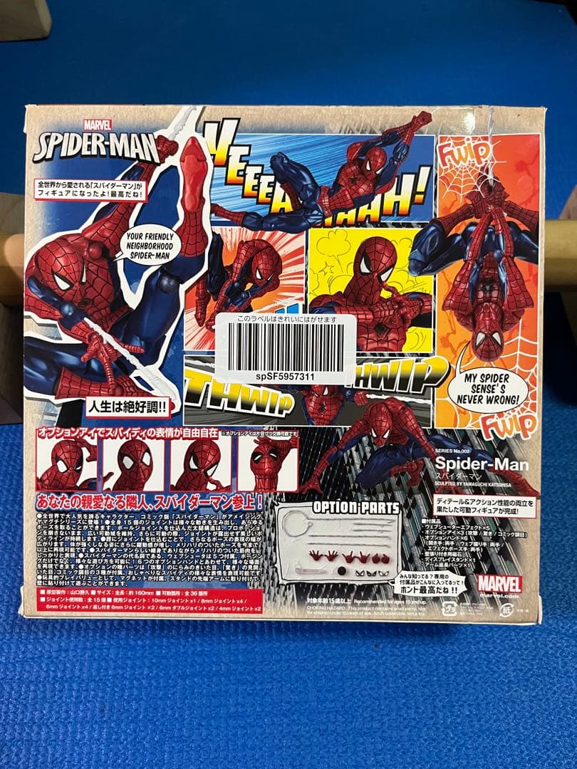 リボルテック スパイダーマン フィギュア