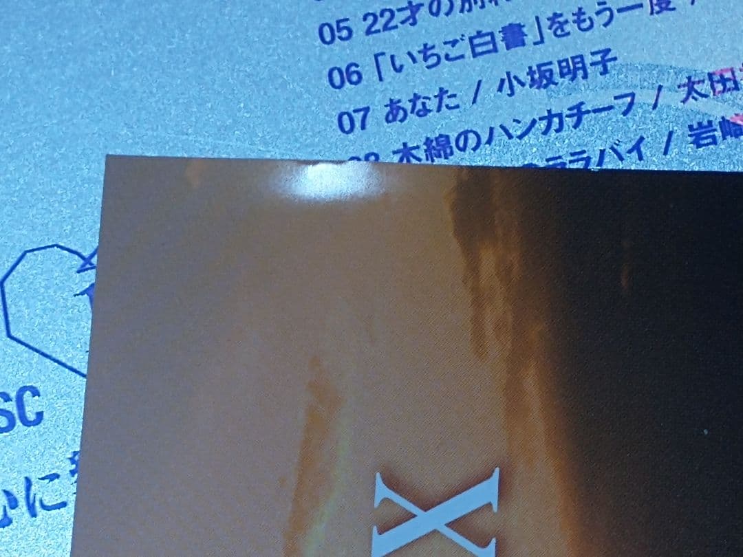 心に響く唄 BOX