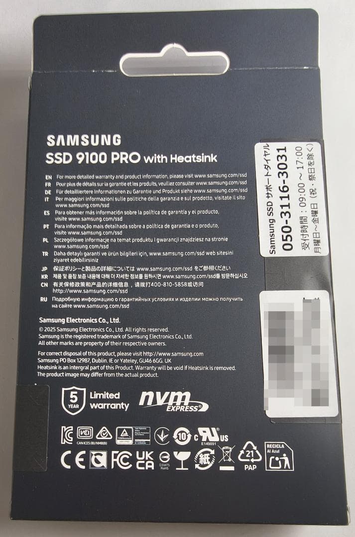Samsung 9100 PRO 2TB SSD ヒートシンク付き(新品未開封)