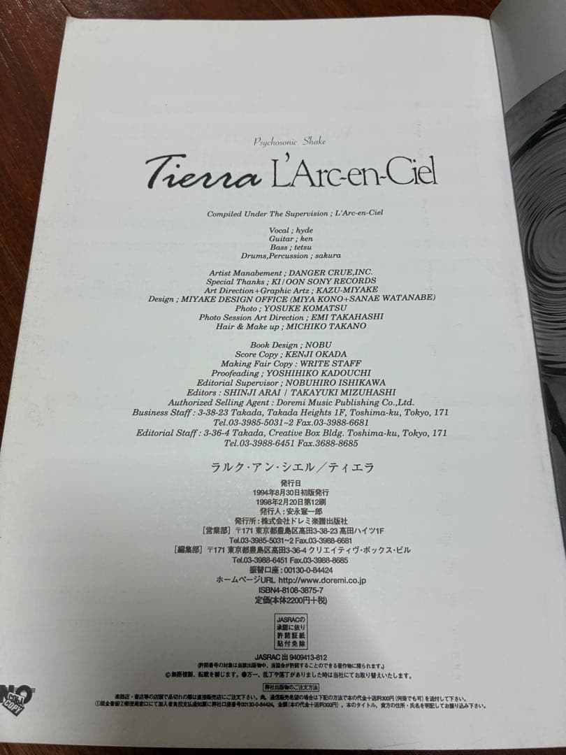 【希少】L'Arc〜en〜Ciel Tierra ティエラ　バンドスコア