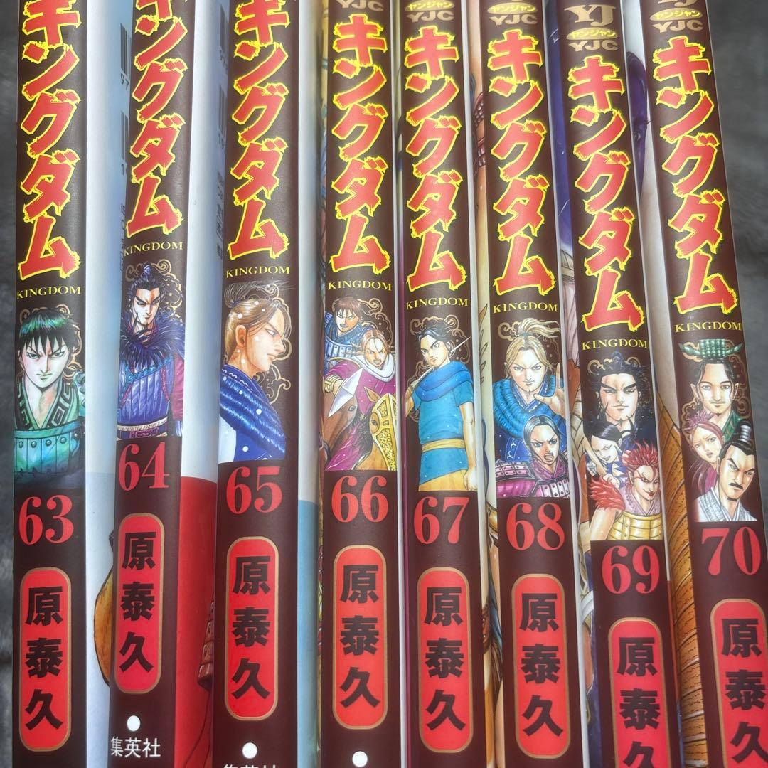 キングダムまとめ売り　1〜16巻、44〜70巻　計43巻