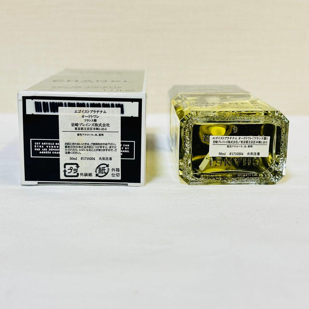 新品　シャネル　エゴイストプラチナム　オードトワレ　香水　50ml