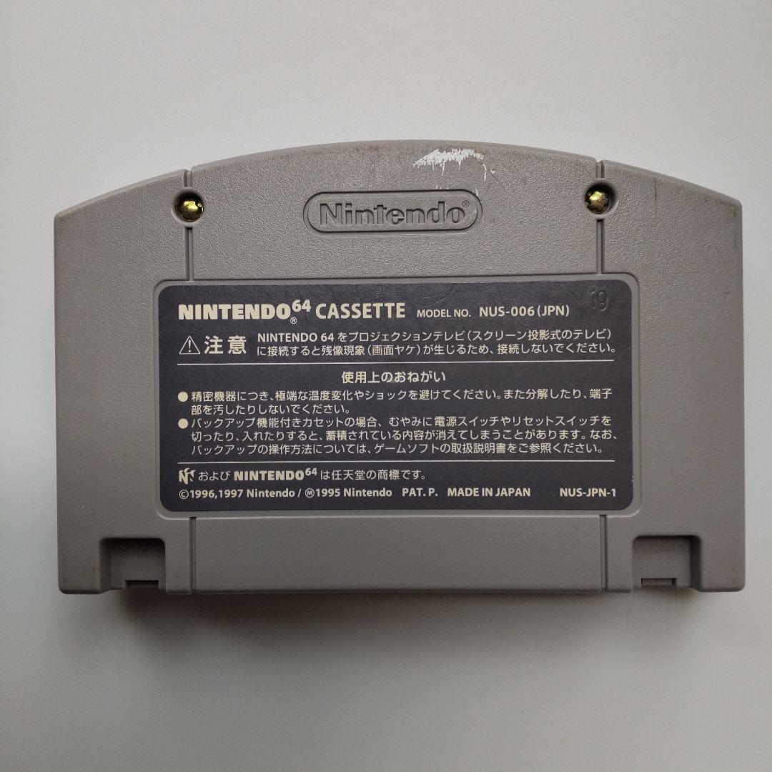 イギーくんのぶらぶらぽよん（ニンテンドー64）