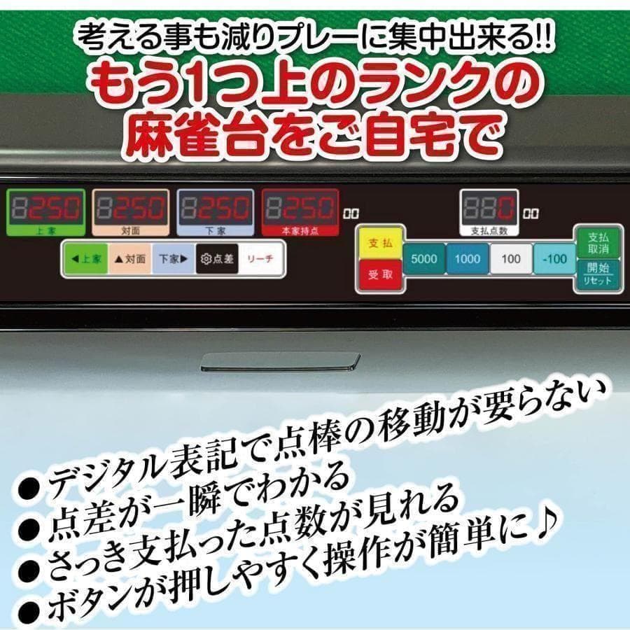 中古　麻雀台 家庭用 麻雀卓 折りたたみ デジタル28mm