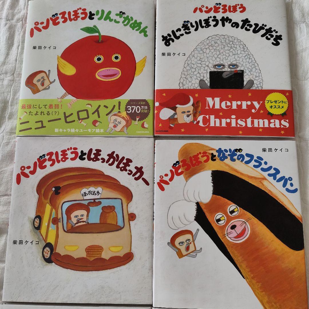 ☆セール中☆パンどろぼうシリーズ 6冊セット　カバーつき　柴田ケイコ