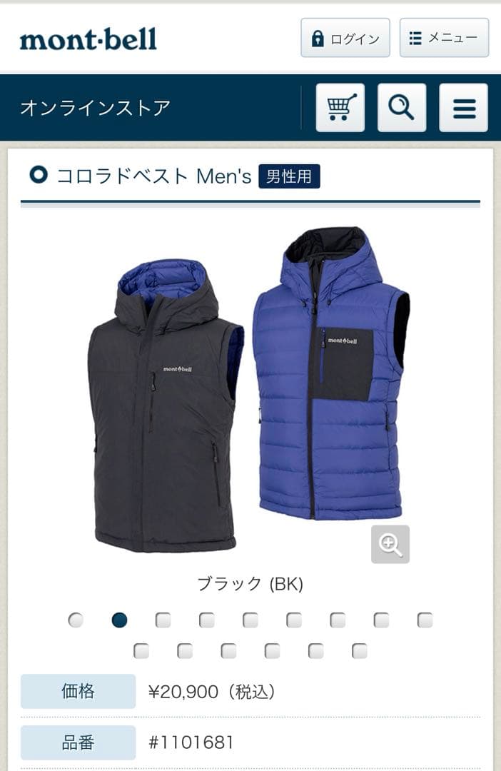 mont-bell コロラドベスト　ネイビー　M