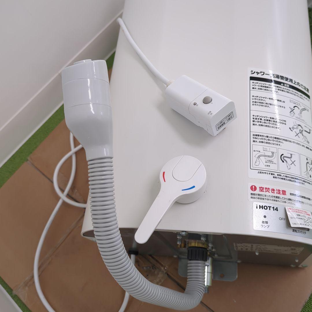 [専用かご]　iTOMIC 温水器 iHOT14 ホワイト
