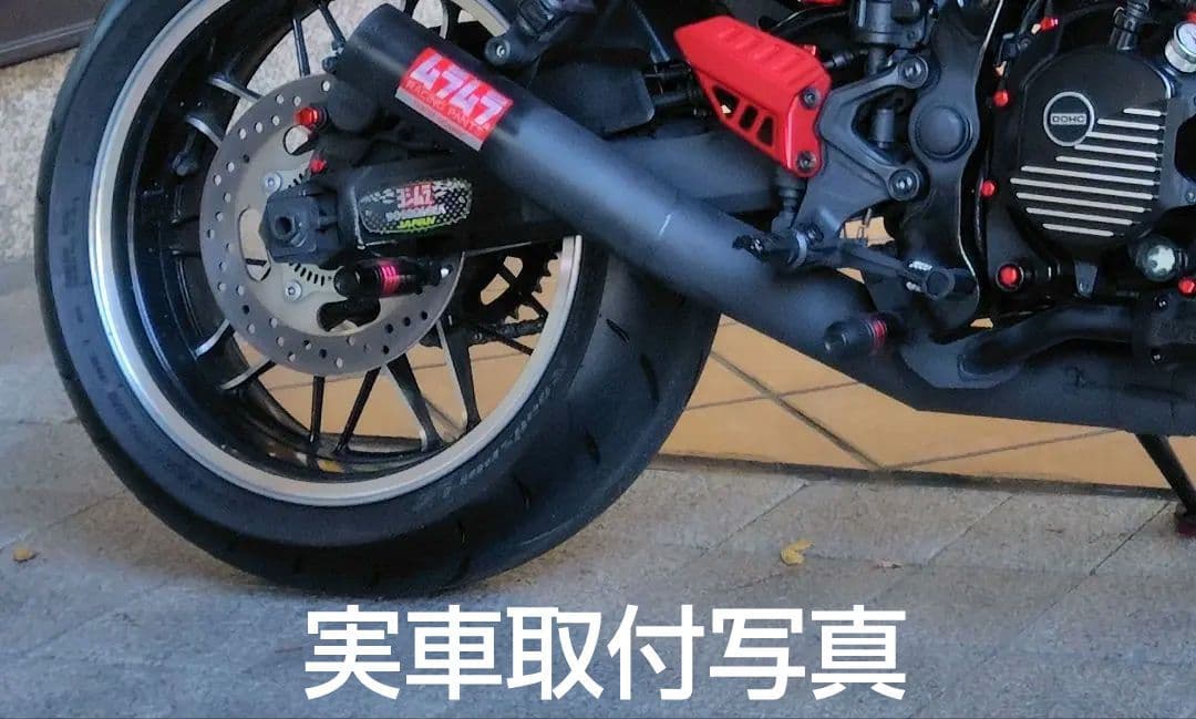 Z900RS ドレミコレクション マフラー ショート管 アップ【中古・お買得品】