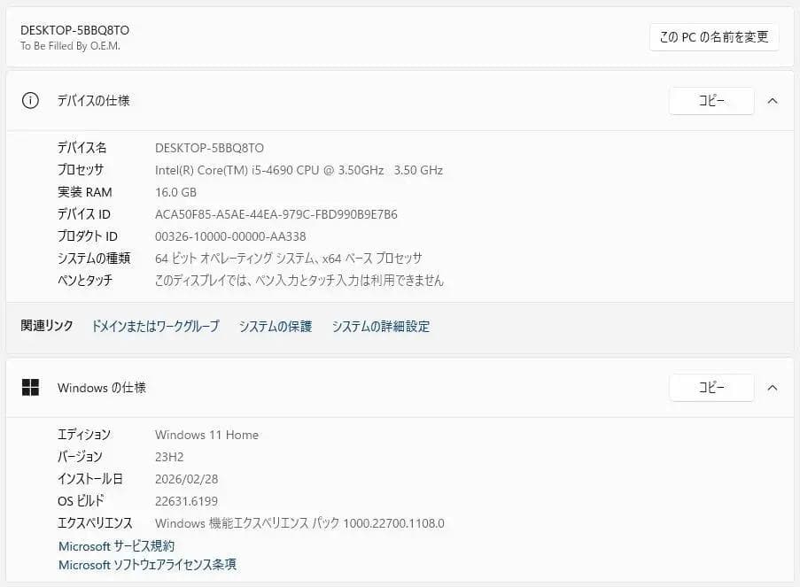 あ*い様 自作PC i5-4690 16GB GTX960 FF14 快適！