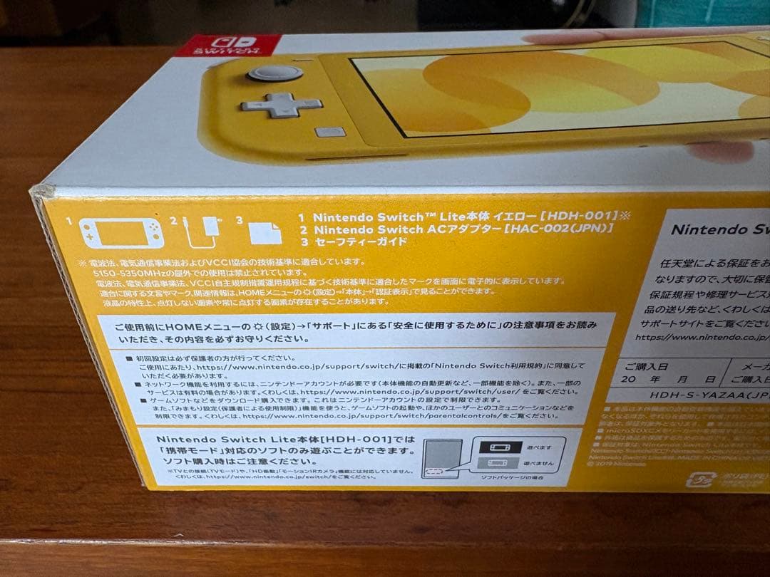 【新品未開封】Nintendo switch lite イエロー