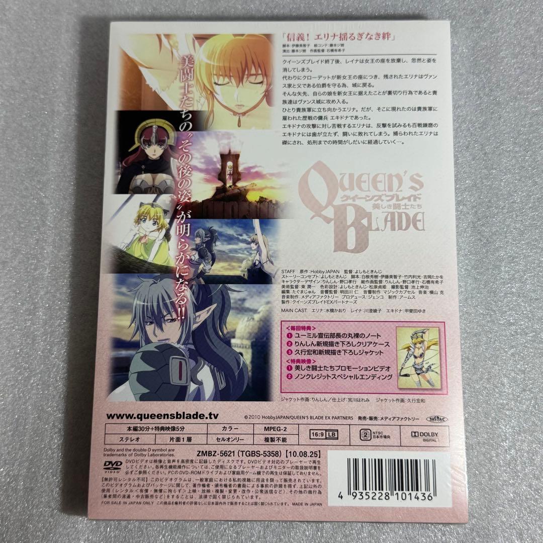 【新品未開封】全6巻 OVA クイーンズブレイド 初回生産版 DVD