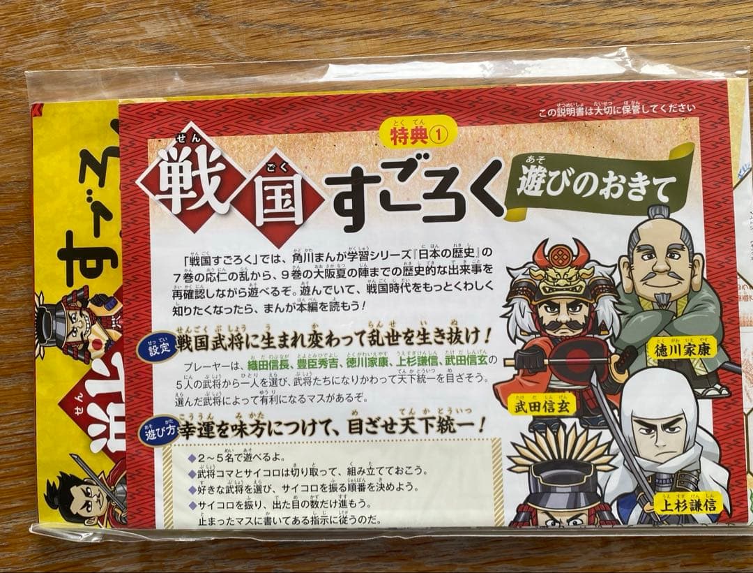 日本の歴史 全19巻セット 角川まんが学習シリーズ　3大特典付き