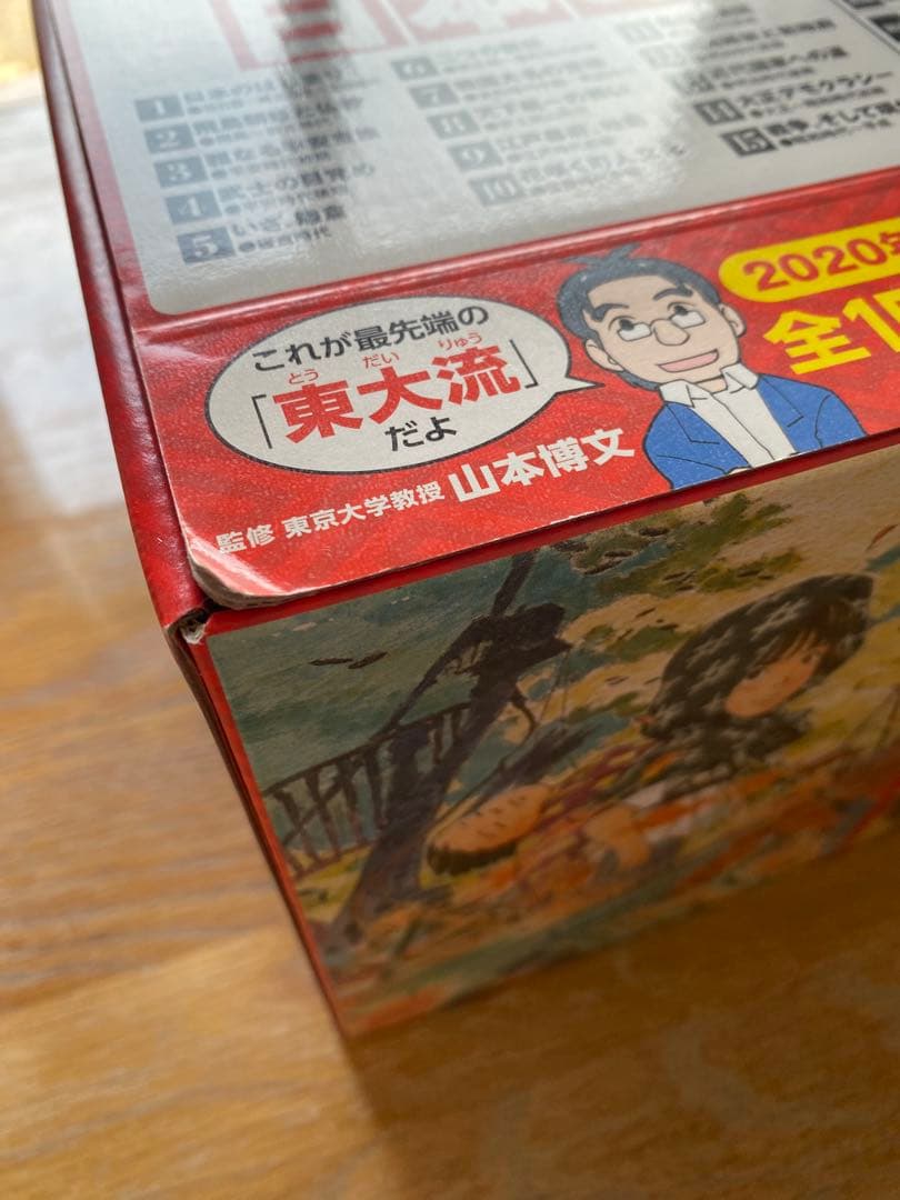 日本の歴史 全19巻セット 角川まんが学習シリーズ　3大特典付き