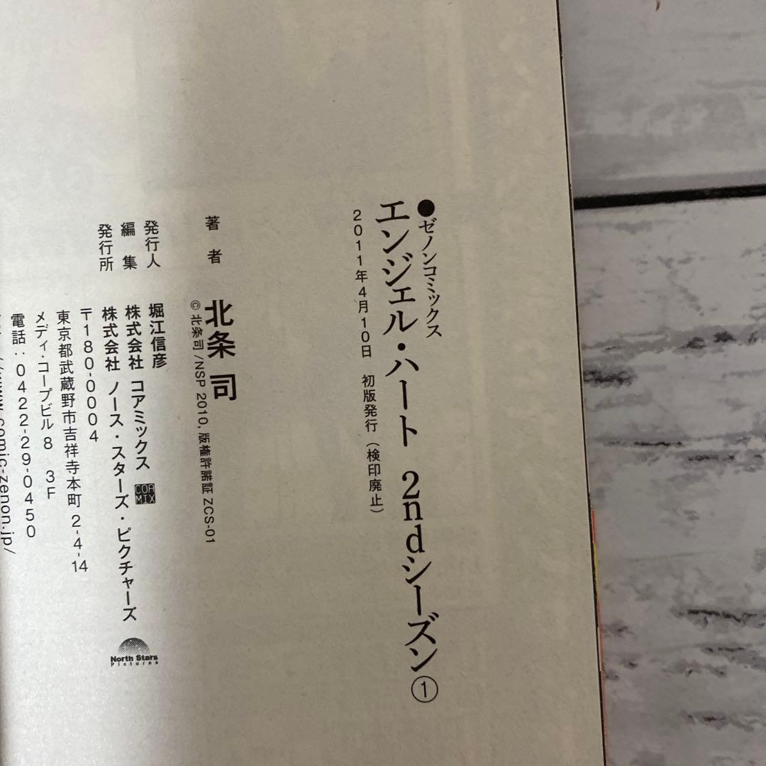 シティーハンター全巻・エンジェルハート1・２ST全巻(エンジェルは全巻初版)