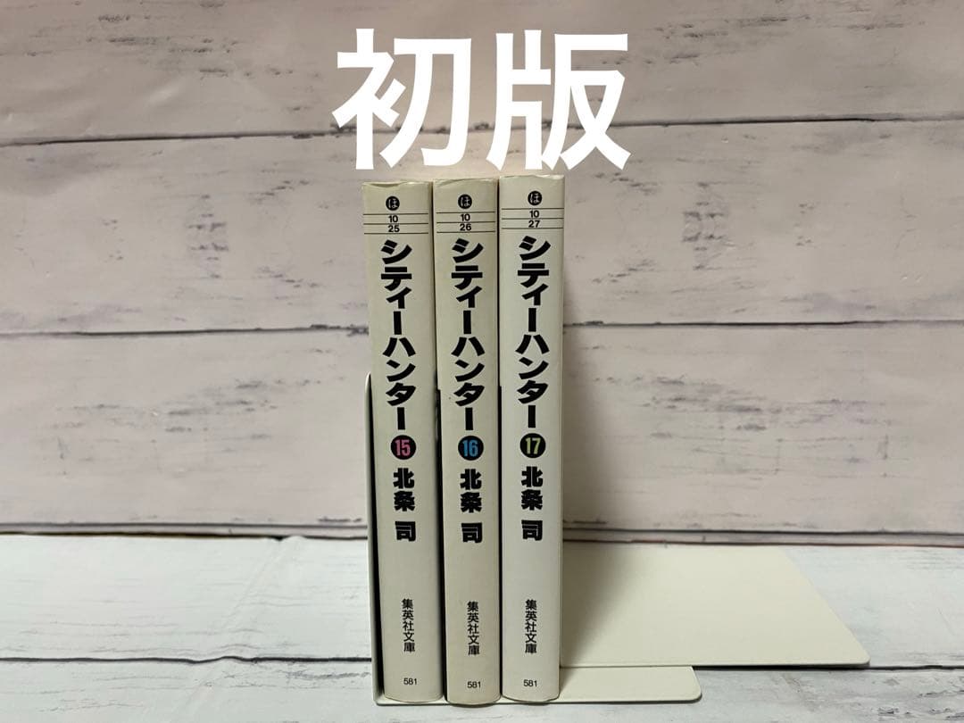 シティーハンター全巻・エンジェルハート1・２ST全巻(エンジェルは全巻初版)