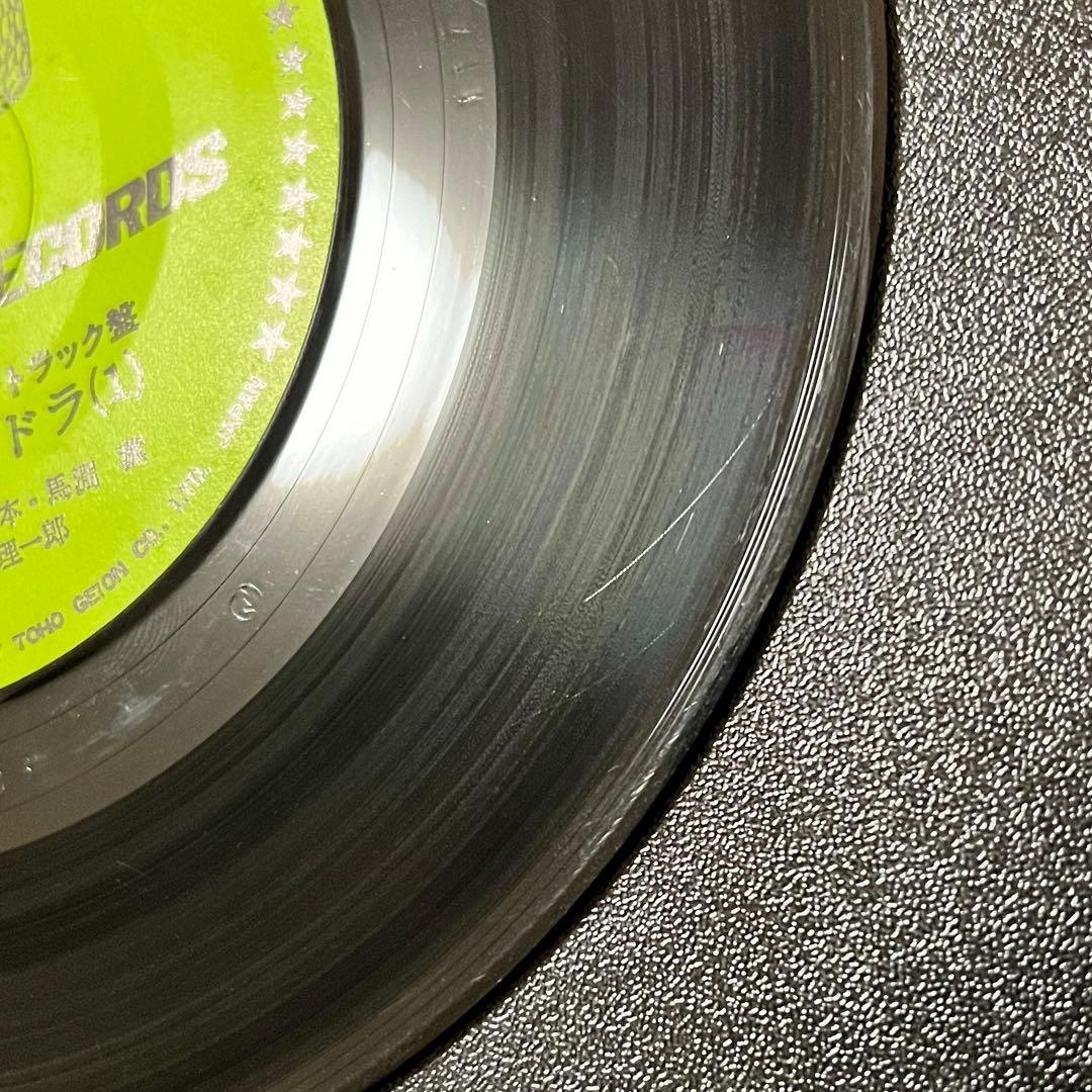 【7inch】 真鍋理一郎 / ゴジラ対ヘドラ　DC-1003
