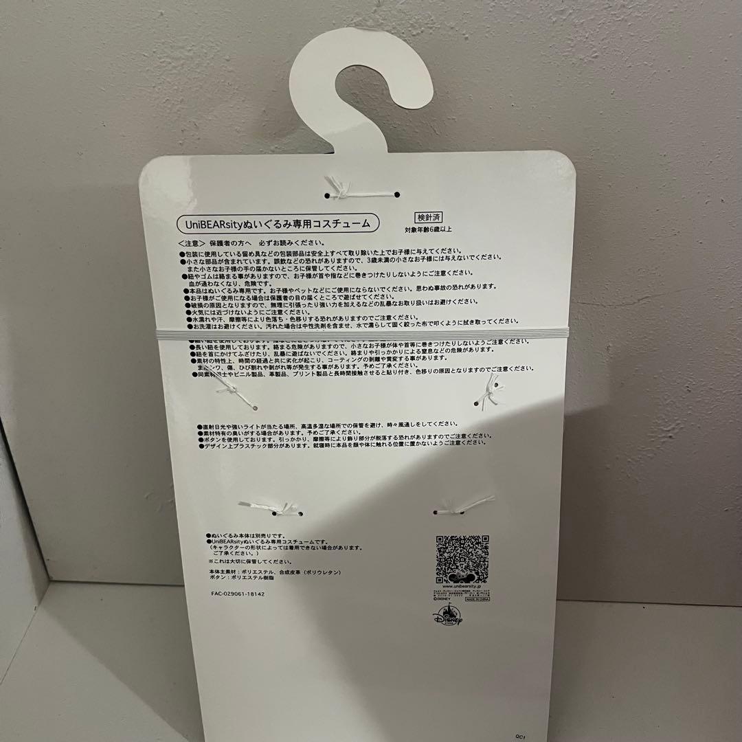 UniBEARsity ぬいぐるみ専用コスチューム　蒸気船ウィリー