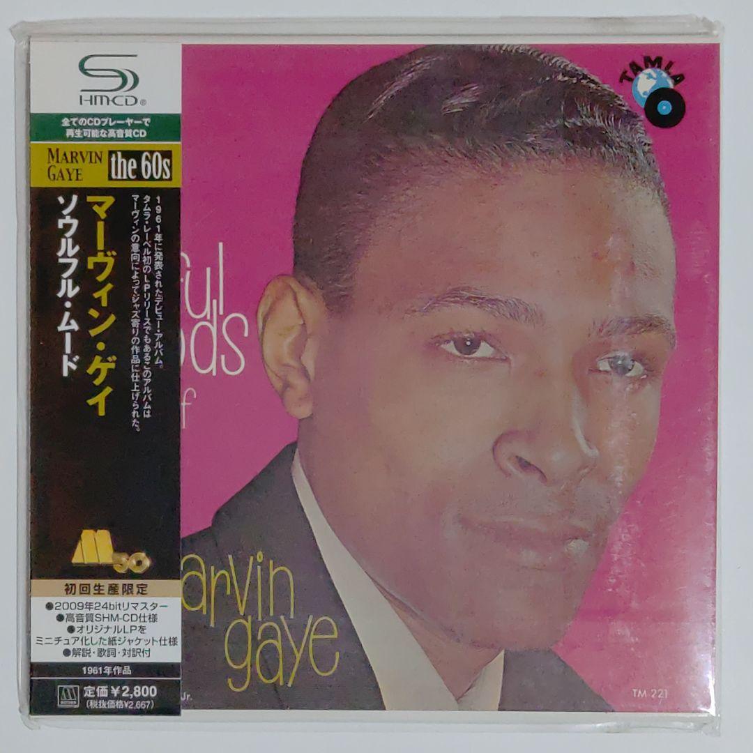マーヴィン・ゲイ/ソウルフル・ムード