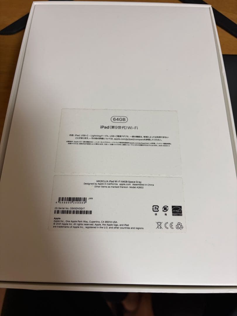Apple iPad 第9世代 64GB