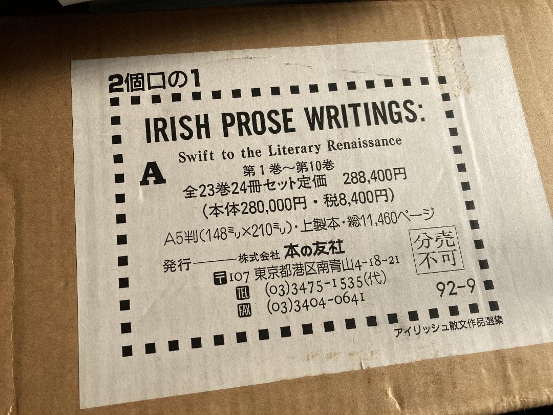 IRISH PROSE WRITINGS　:　アイリッシュ散文作品選集