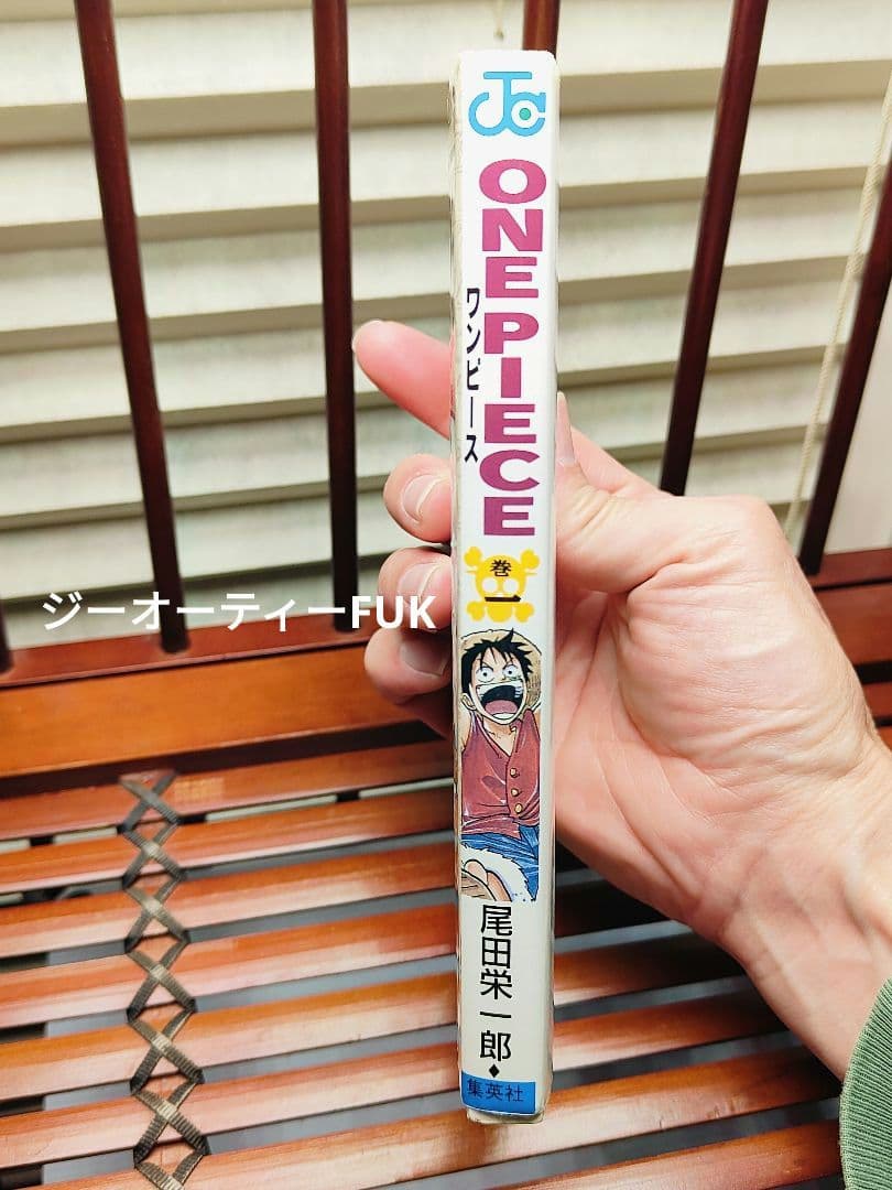 ONE PIECE　ワンピース　初版1巻 1997年12月29日　第１刷