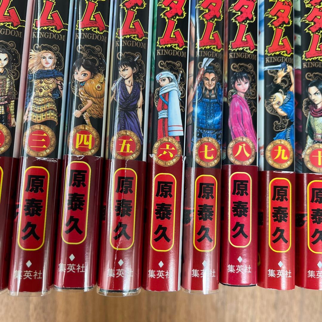 キングダム　全巻初版セット　1〜14巻
