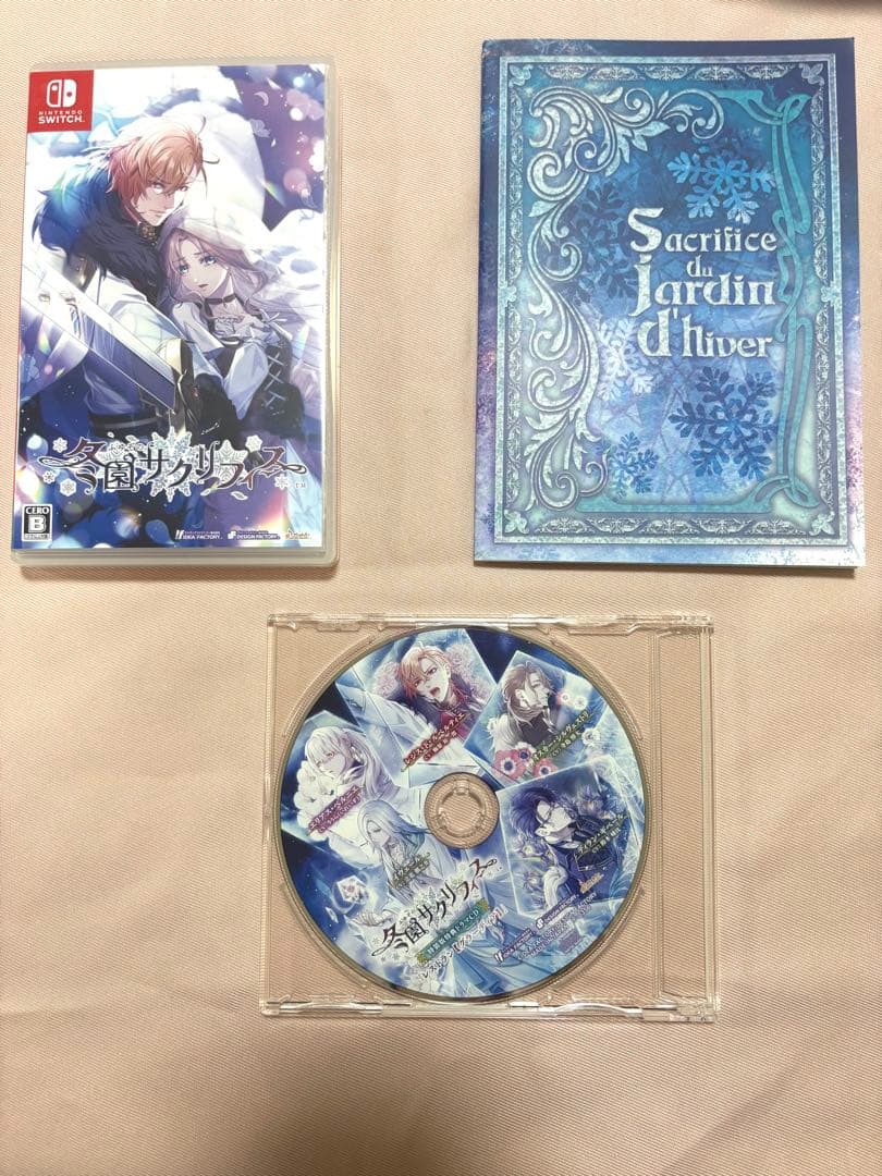 冬園サクリフィス　特装版　ステラセット