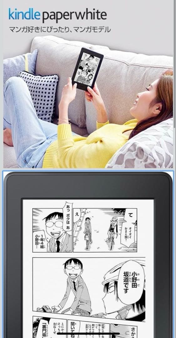 Kindle Paperwhite 第７世代　32GB マンガモデル　広告なし
