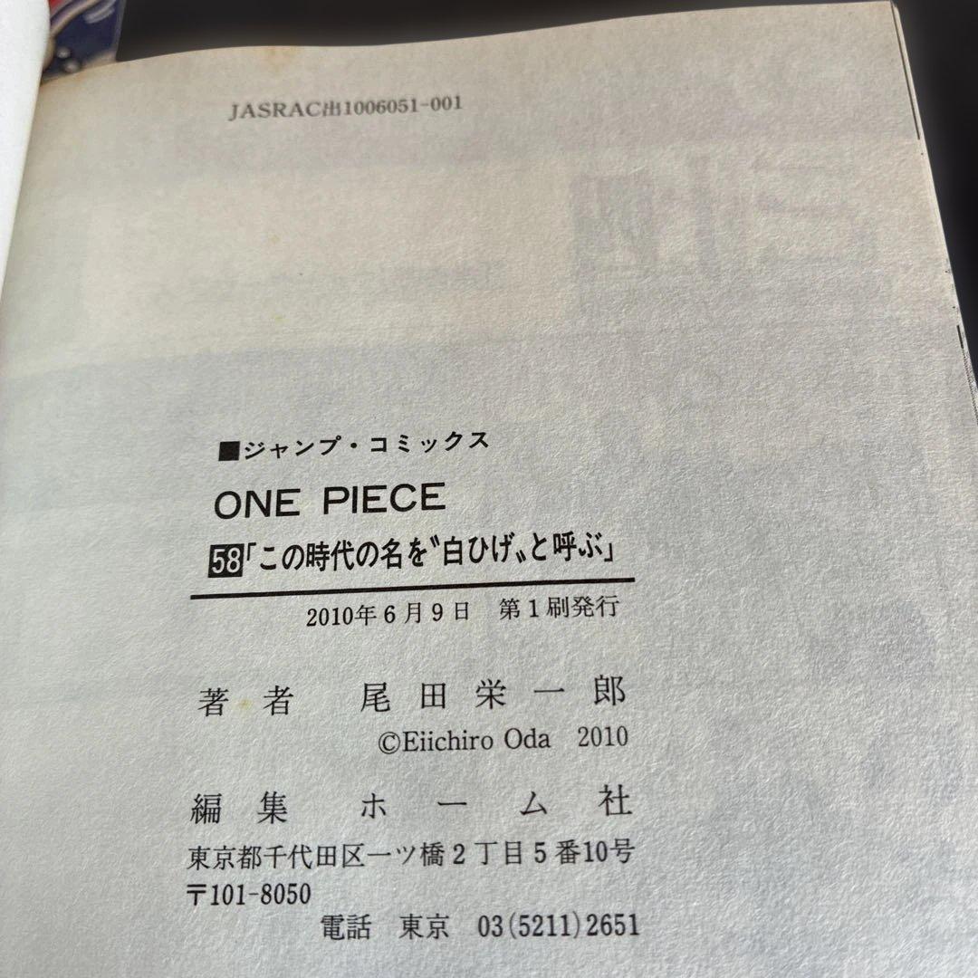 ONE PIECE 初版頂上戦争 ５７巻〜６０巻帯付き、チラシ付き 全４巻セット