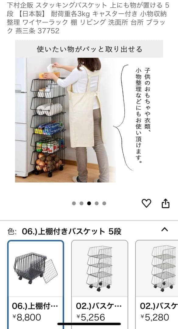 37752 上にも物が置けるスタッキングバスケット5段