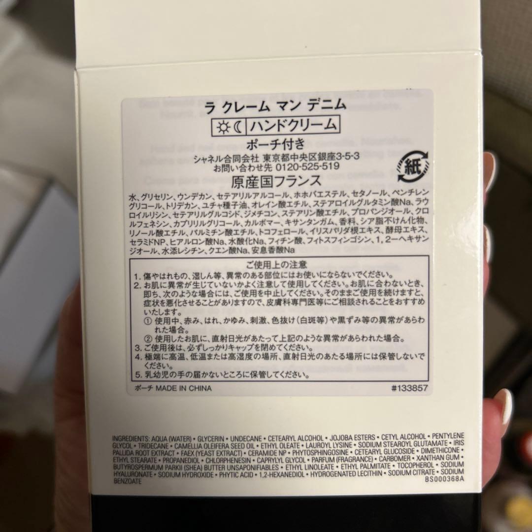 デニムケースCHANELハンドクリーム
