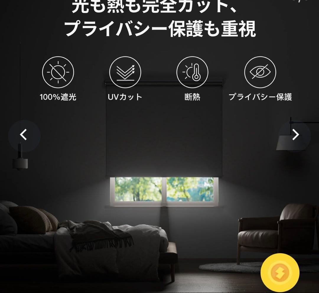 【未使用】SwitchBot ロールスクリーン　XL