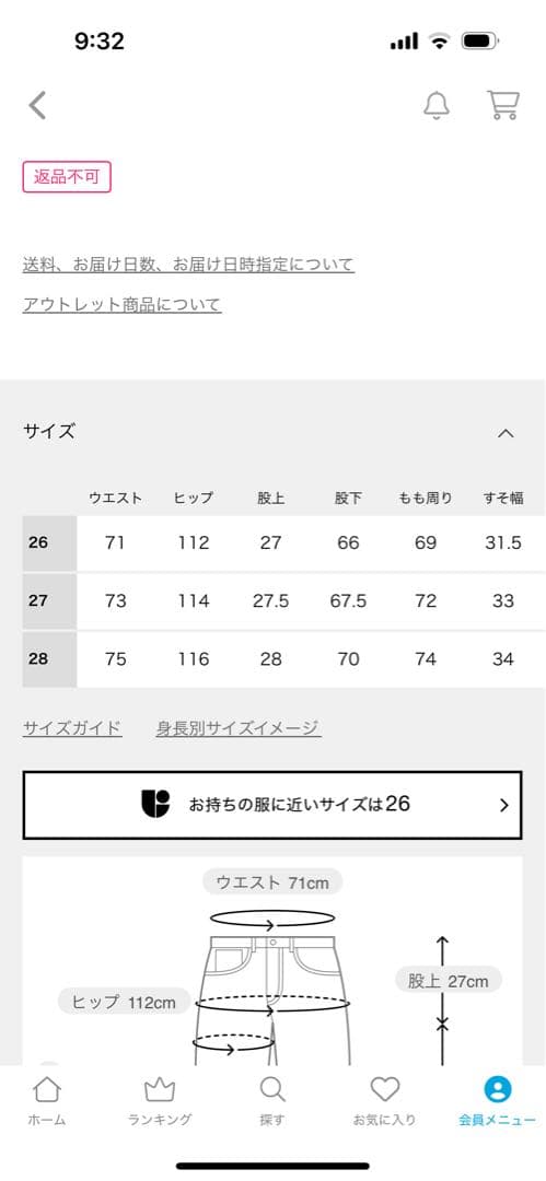 スピックアンドスパン 5 1/2 12OZ DRAWSTRINGDENIM